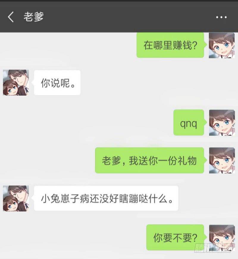 第二十八话 头晕晕的(55P)-47