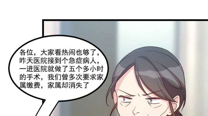 第四十四话 受伤了？(52P)-4