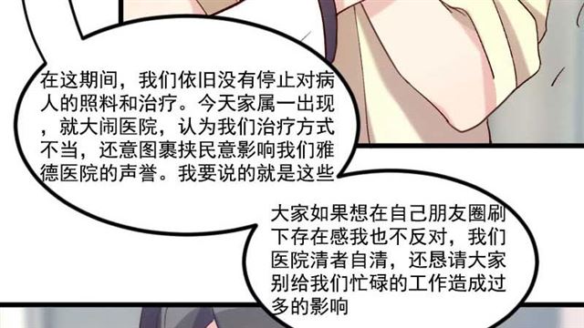 第四十四话 受伤了？(52P)-6