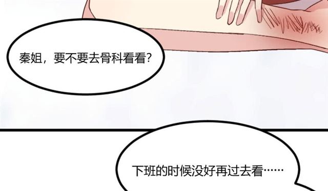 第四十四话 受伤了？(52P)-28