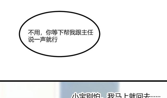 第四十四话 受伤了？(52P)-45