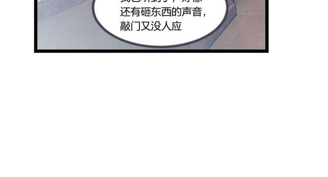 第四十五话 无法无天(57P)-6