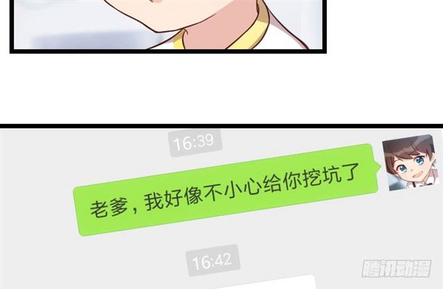 第四十五话 无法无天(57P)-49