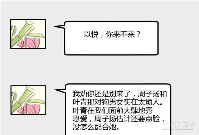 第九话 请你自重(61P)-17