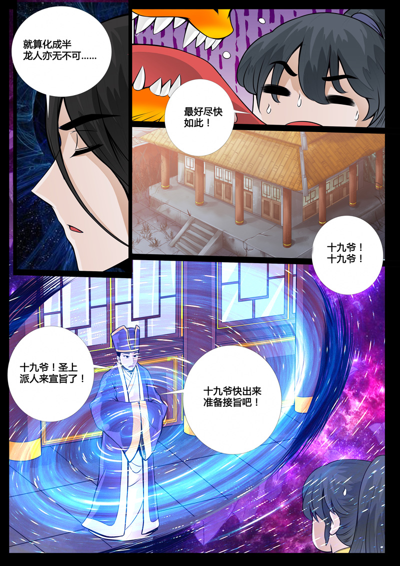 无面人02-5