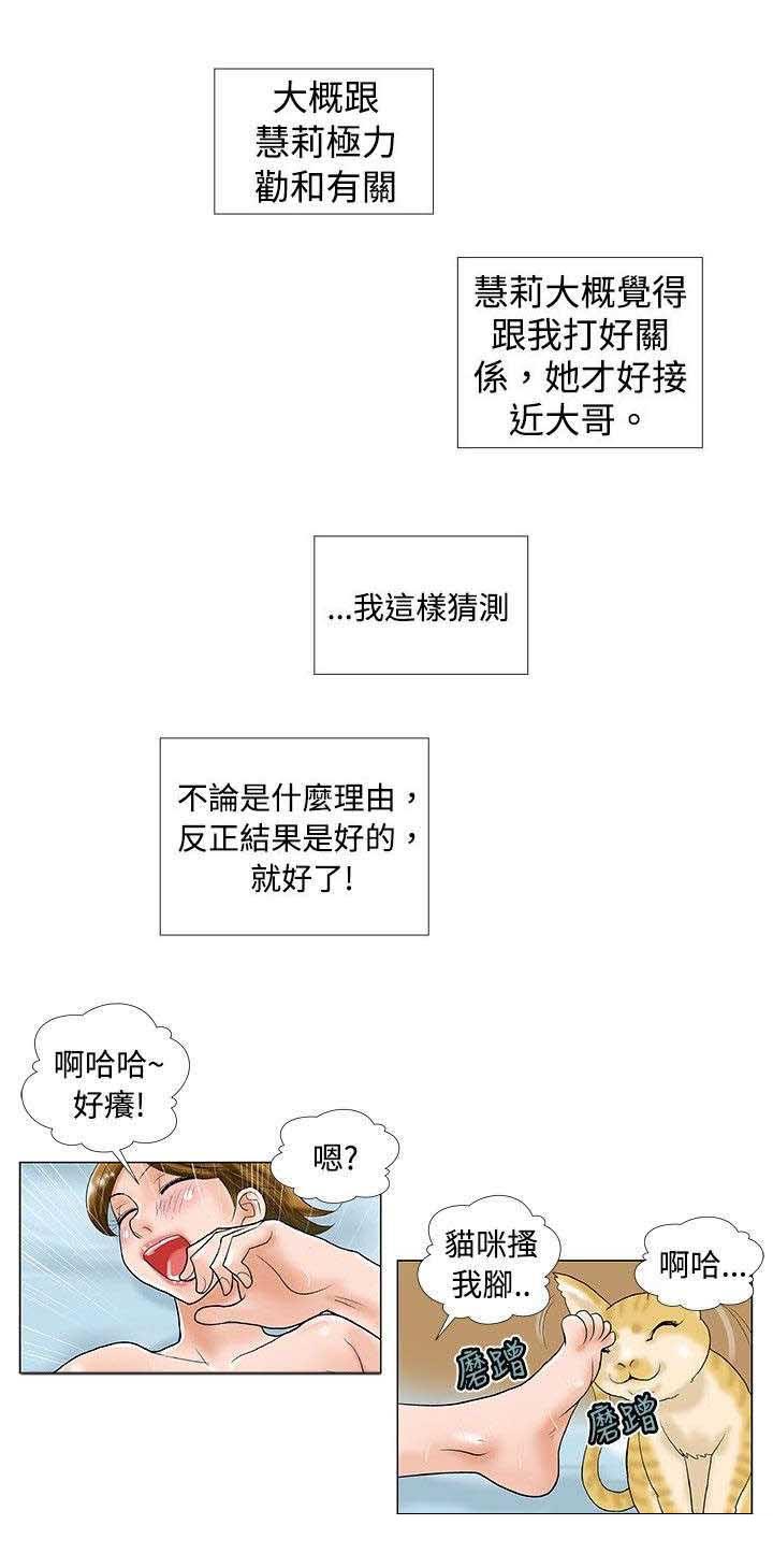 危险同居-38_复合全彩韩漫标签