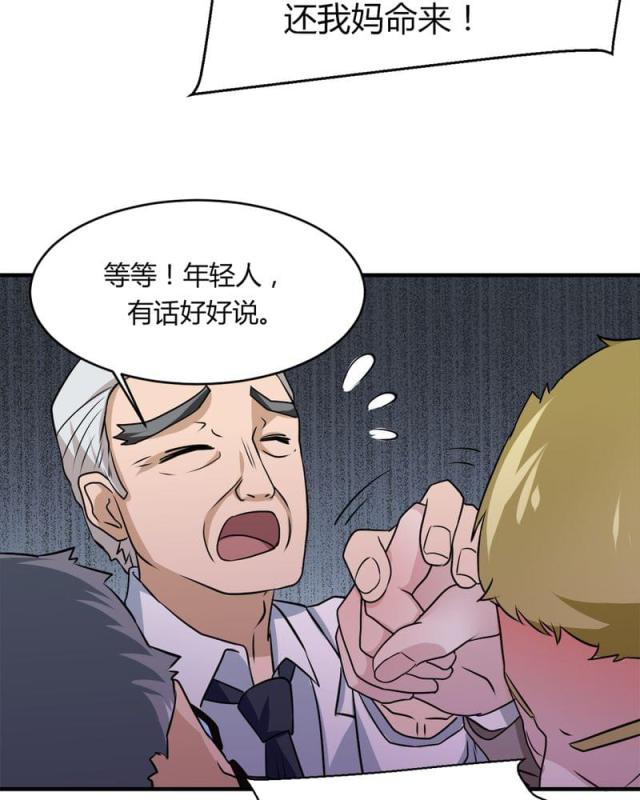 第31话-20