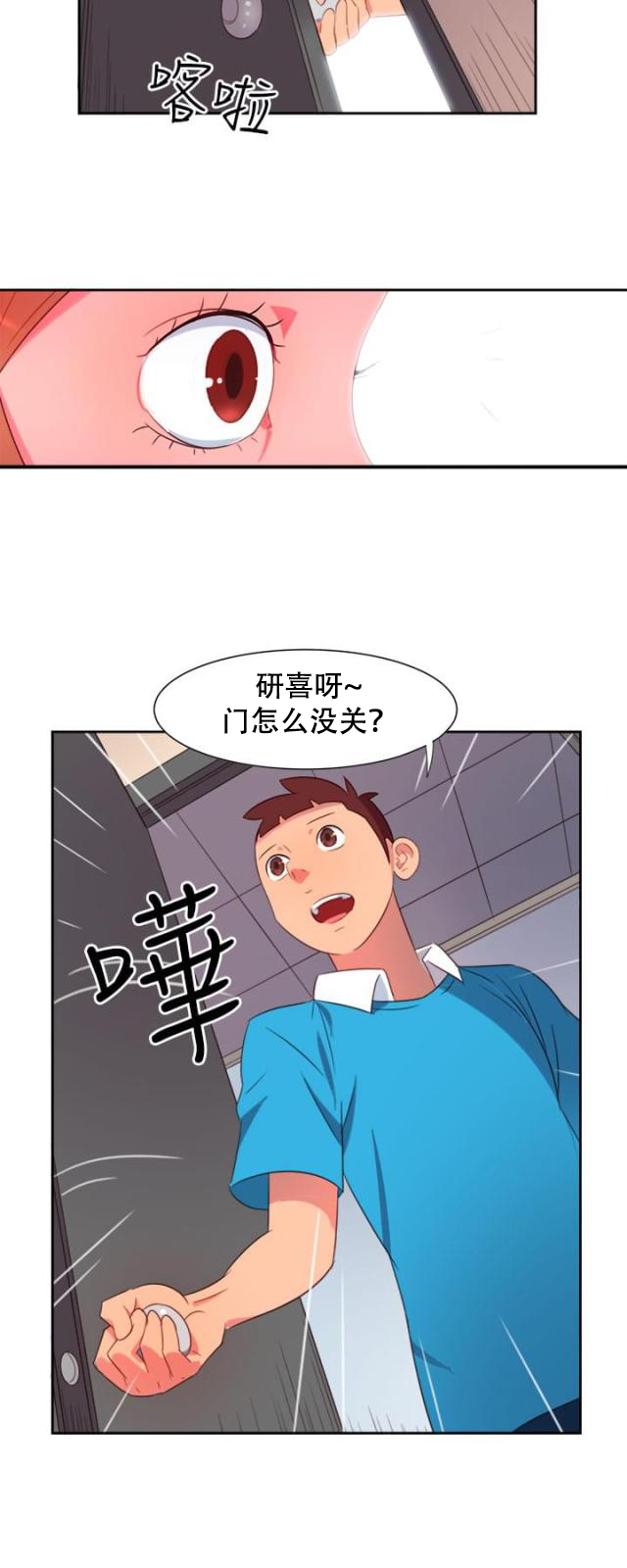 第1话 背叛-17