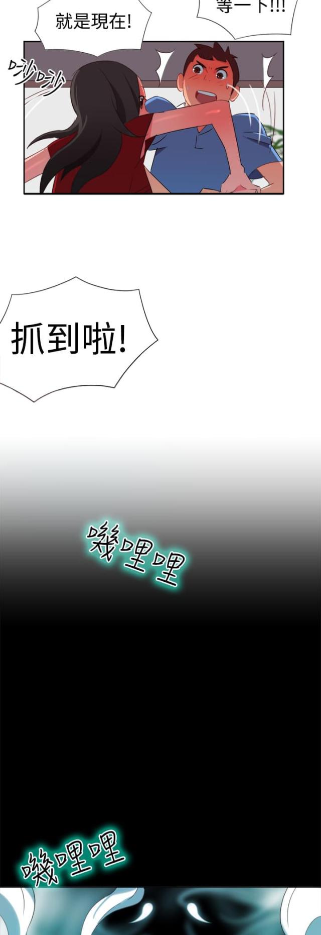 第3话 能力初现2-15