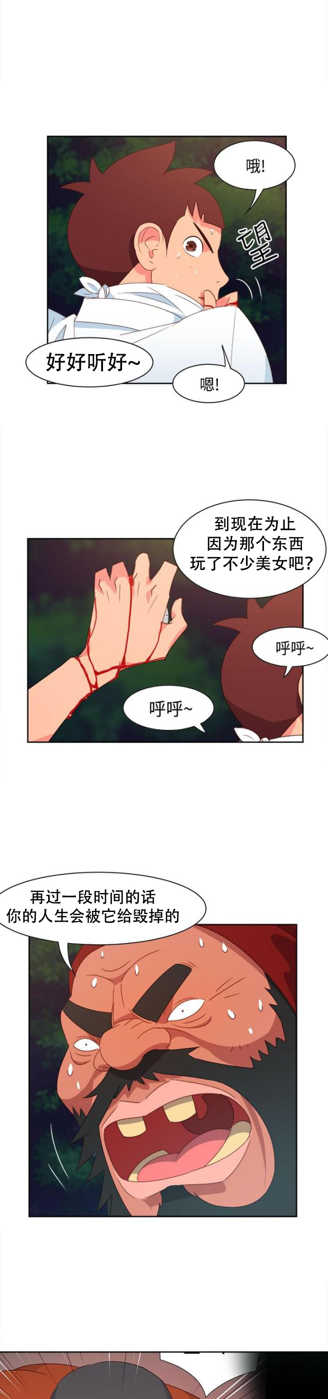 第13话 只是想救你-5