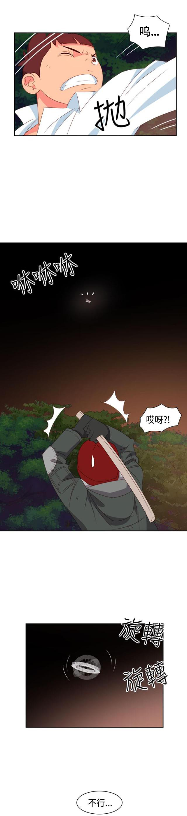 第13话 只是想救你-11