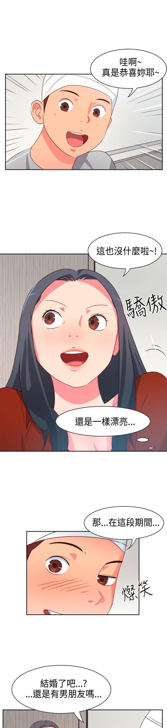 第14话 重大事件-7