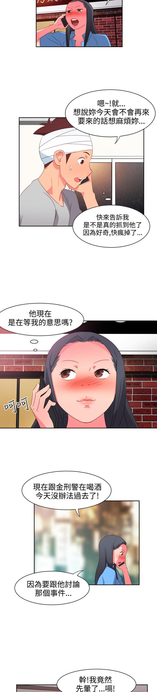 第21话 图谋不轨-12