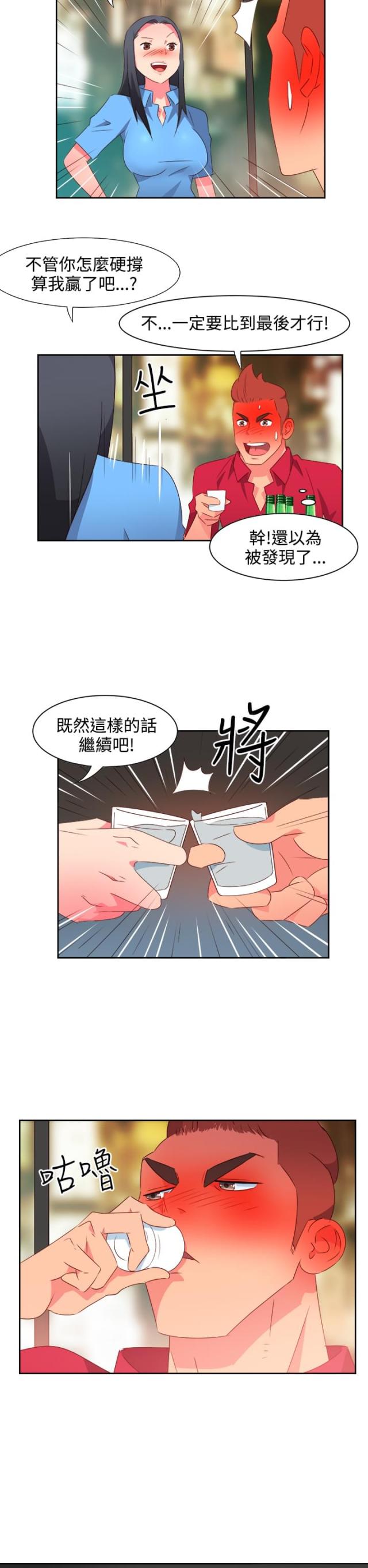 第21话 图谋不轨-15