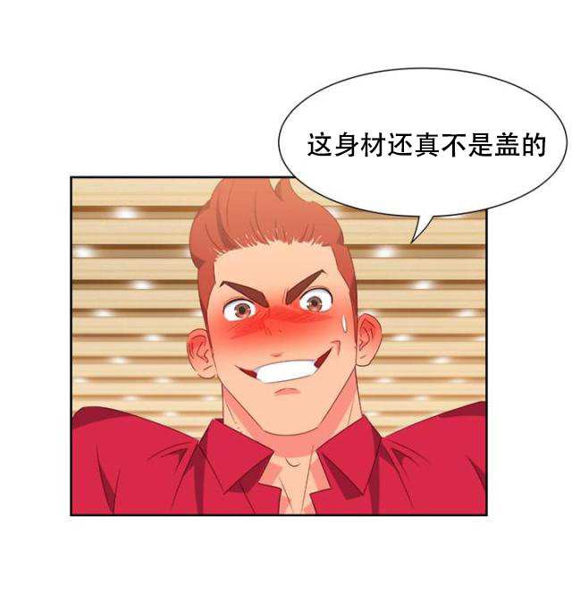 第22话 发动超能力-7