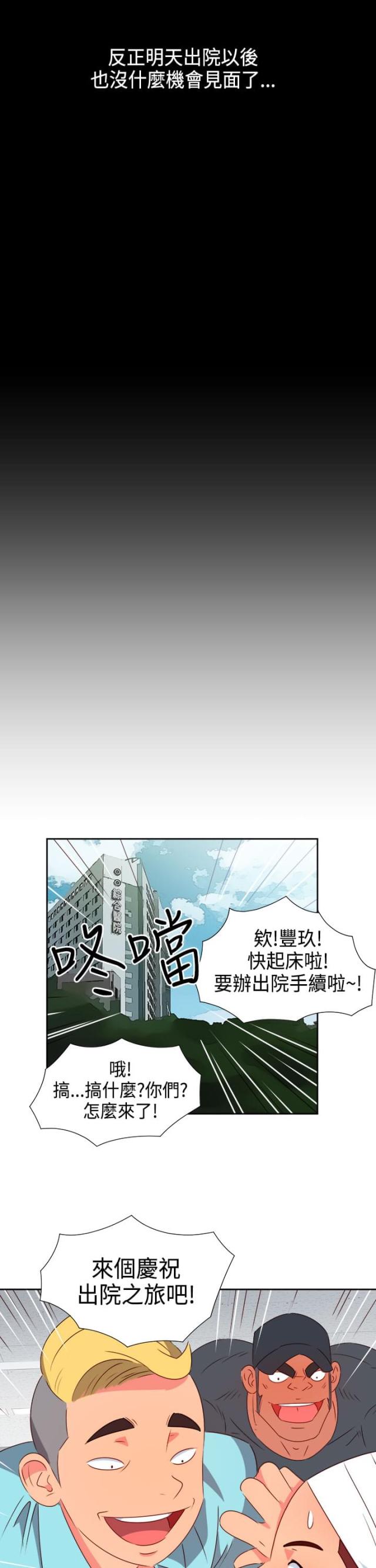 第25话 发觉-17