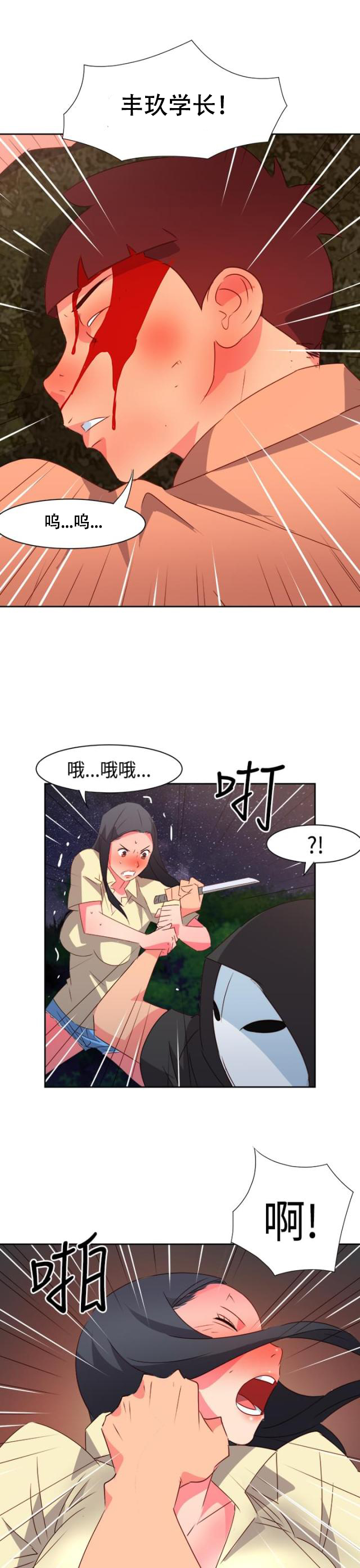 第28话 英雄救美-15