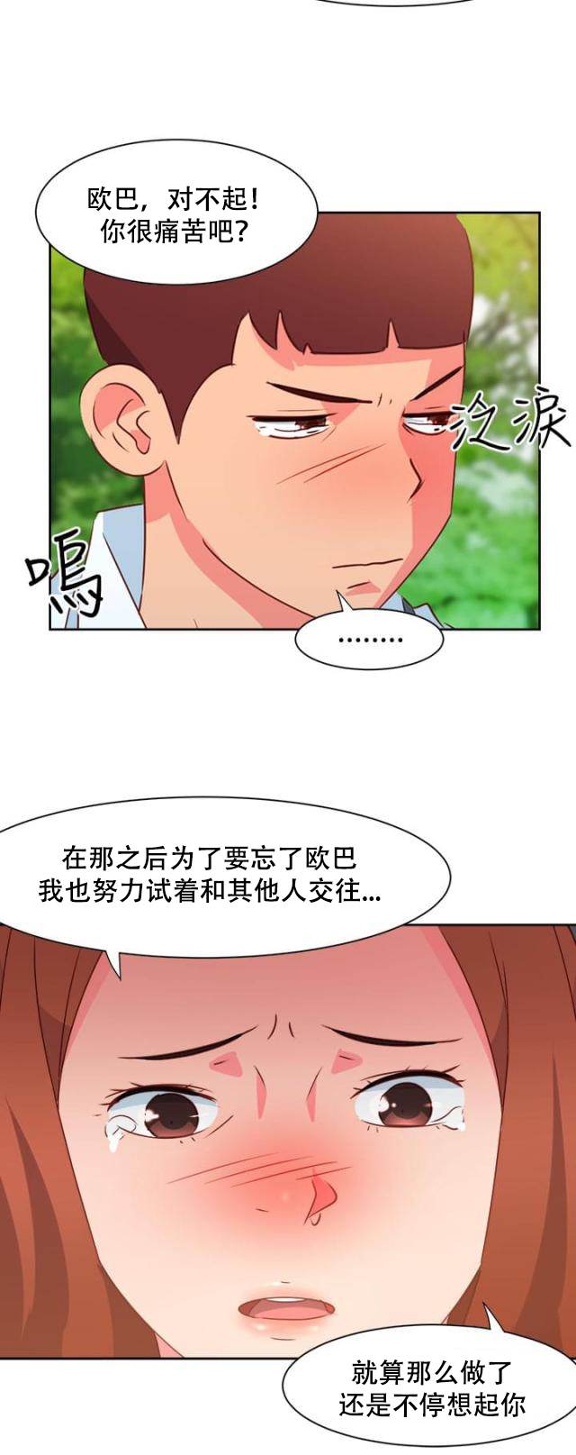 第31话 真面目-6