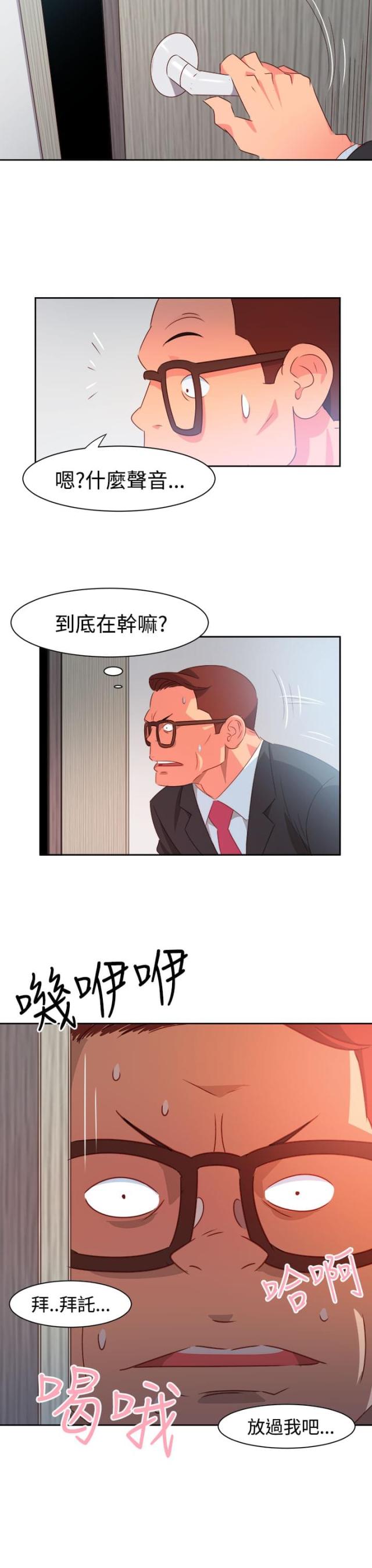 第33话 杀了我吧-5