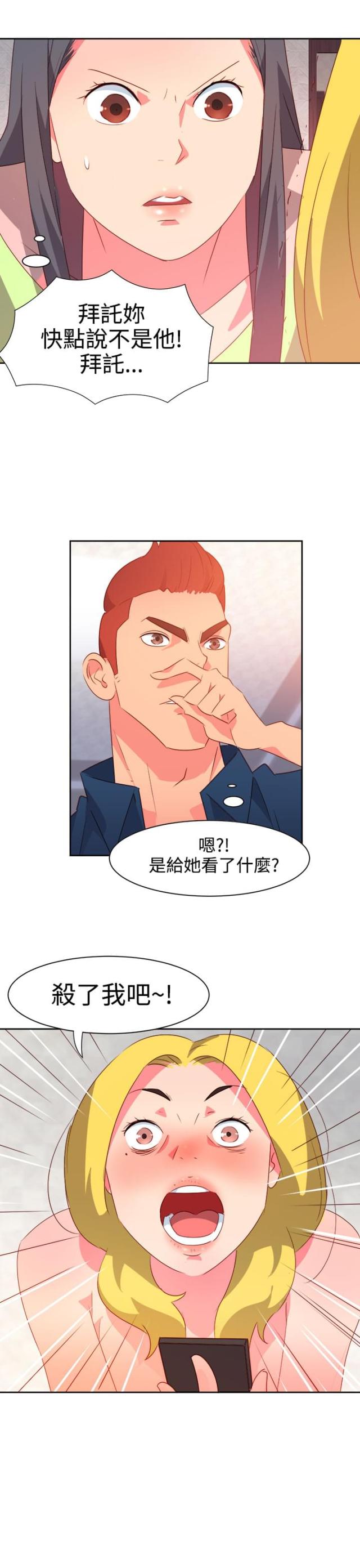 第33话 杀了我吧-23