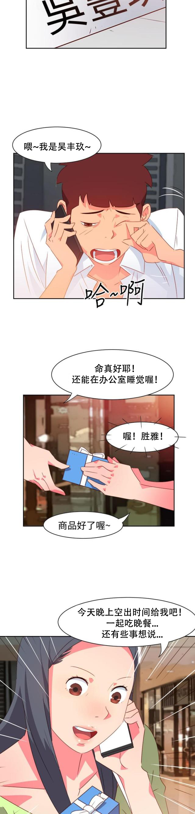 第34话 表达心意-3