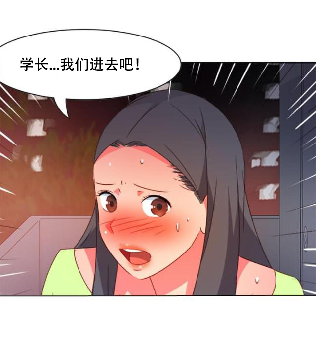 第34话 表达心意-22