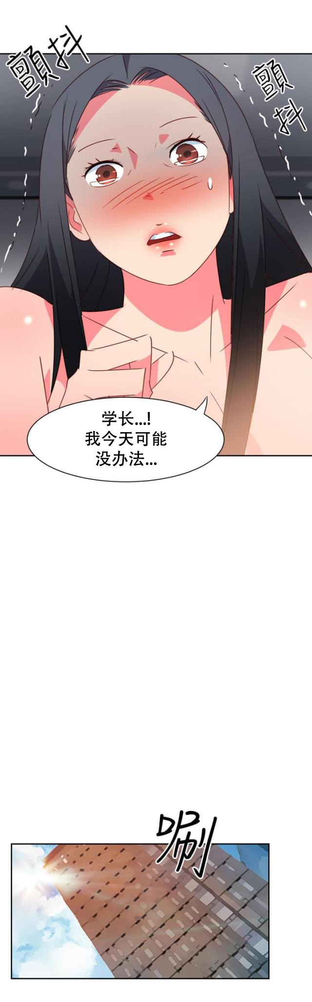 第35话 察觉-2