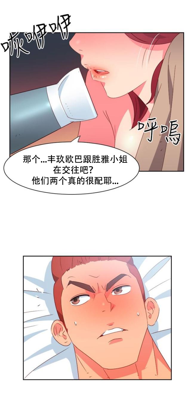 第35话 察觉-6