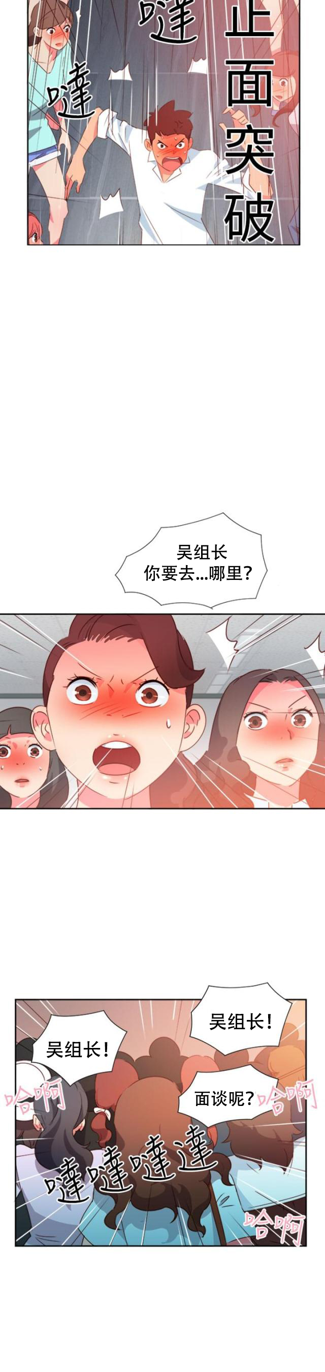 第35话 察觉-20