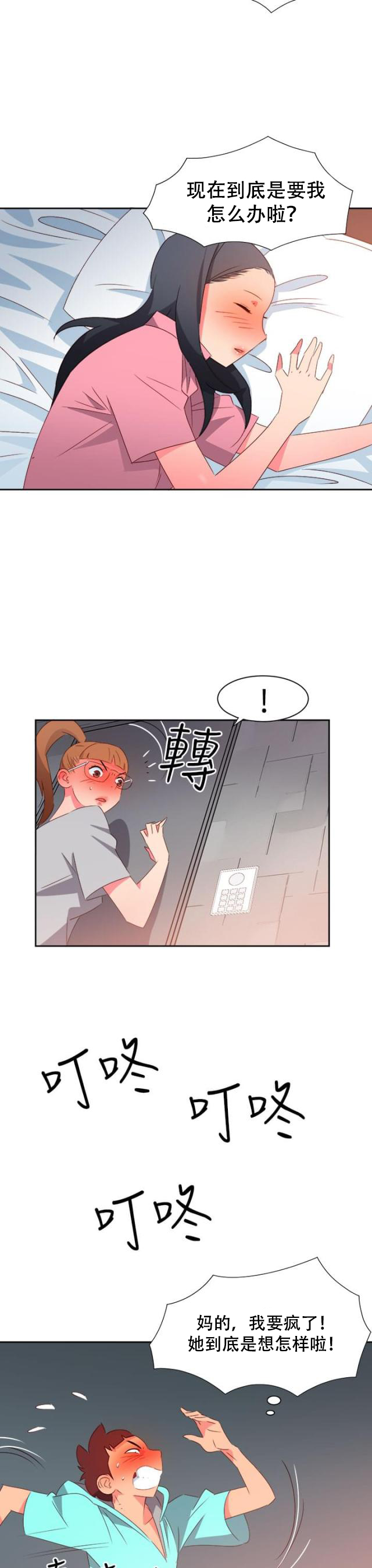 第39话 爱情来的很突然-2