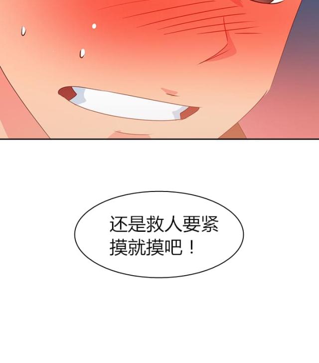 第41话 撞破-1