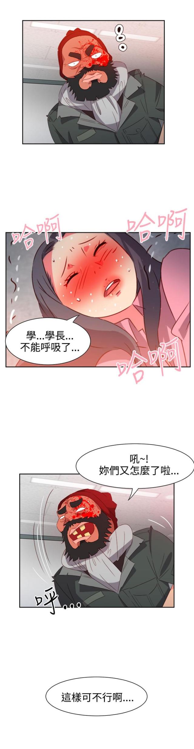 第43话 爆发-19