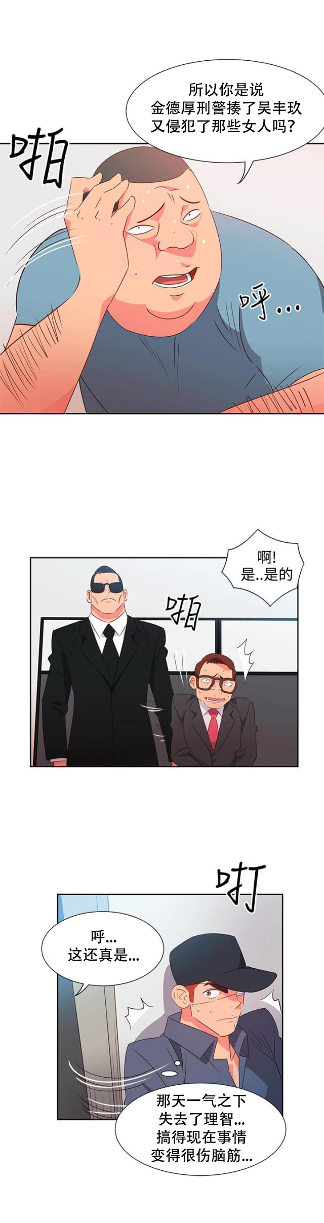 第45话 威胁-7