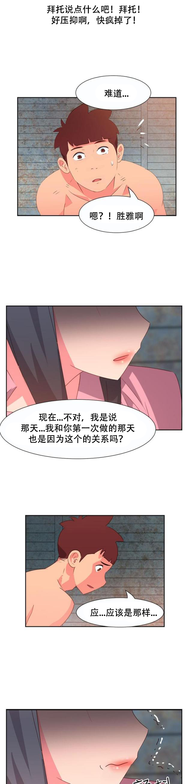 第46话 坚持-9