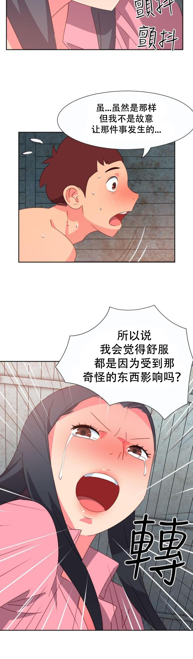 第46话 坚持-10