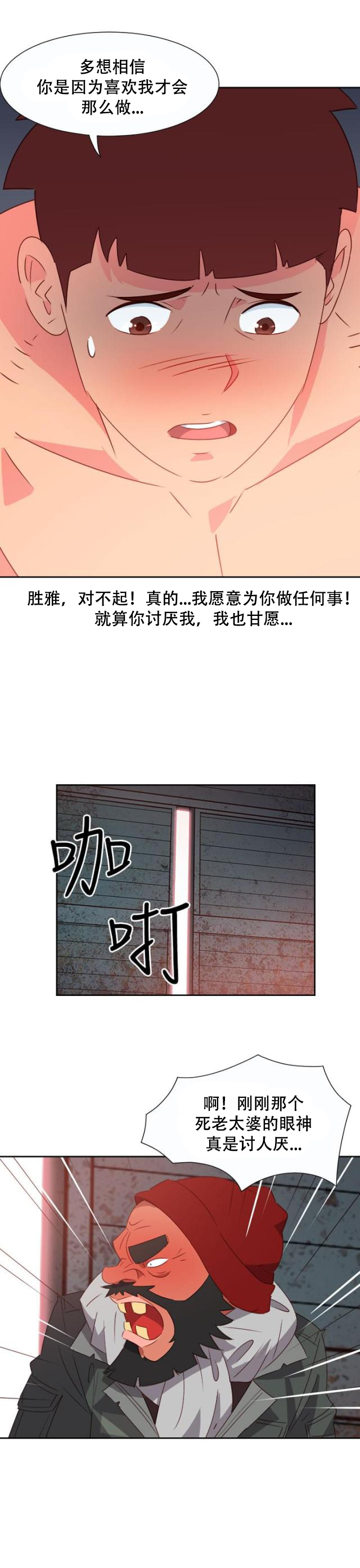 第46话 坚持-12