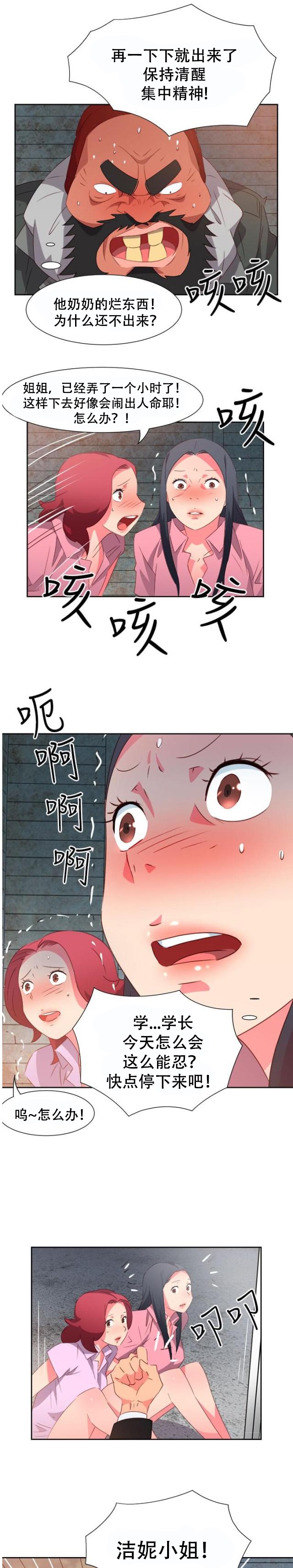 第46话 坚持-21