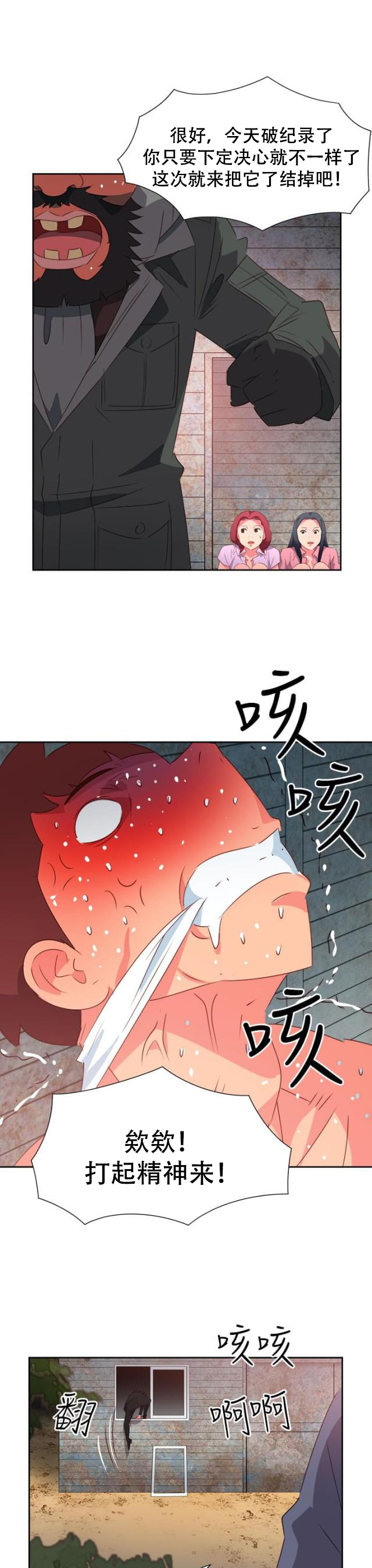 第46话 坚持-23