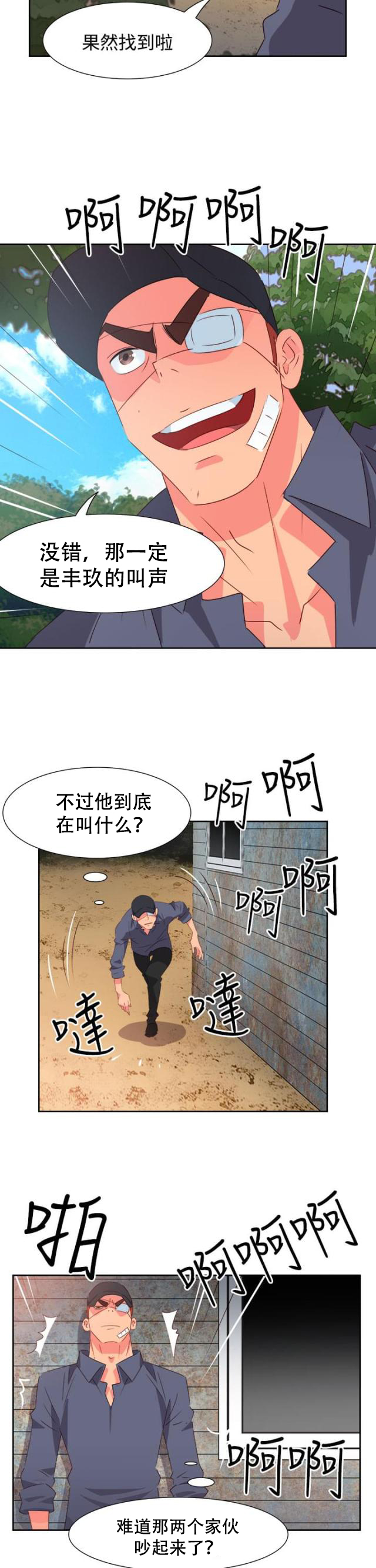 第46话 坚持-24