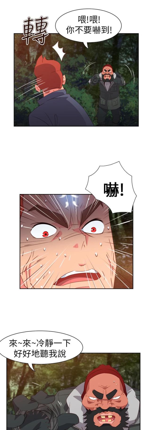 第50话 找人-9