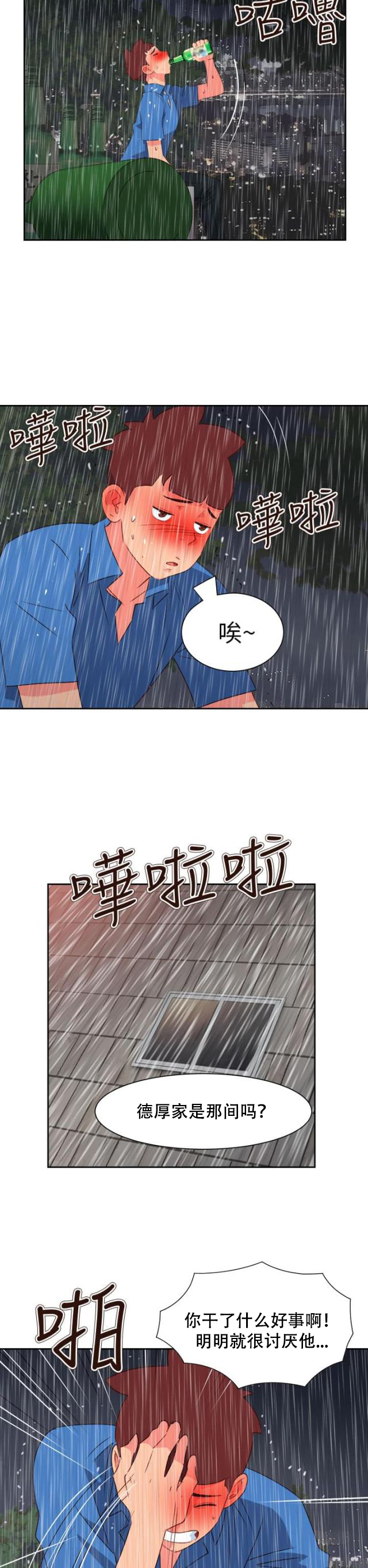 第53话 为爱牺牲-17