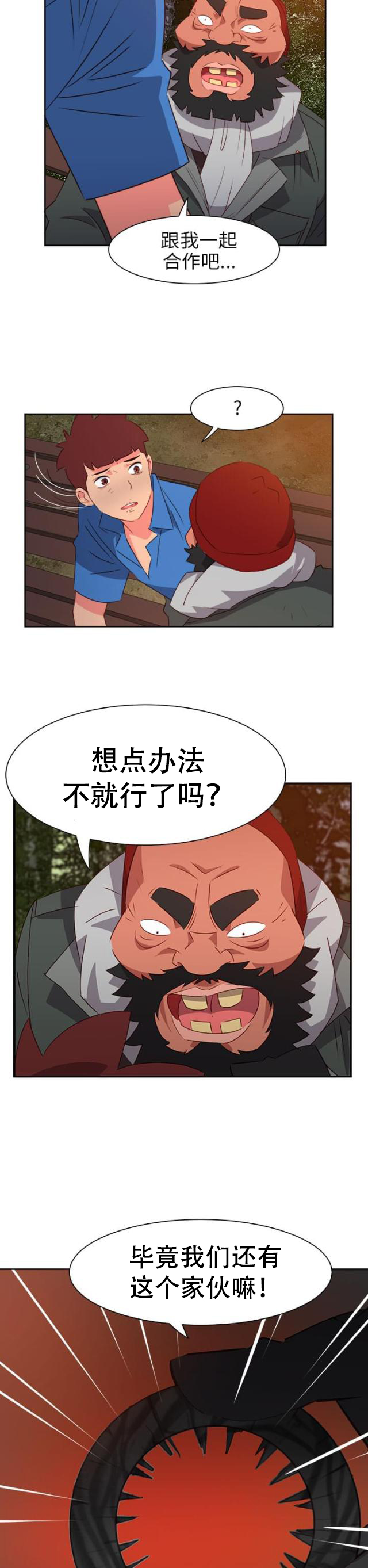 第54话 准备反击-1