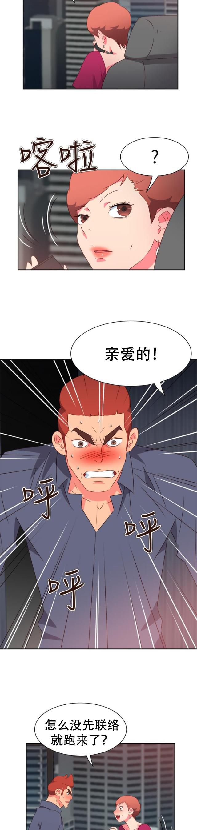 第55话 成功了?-5