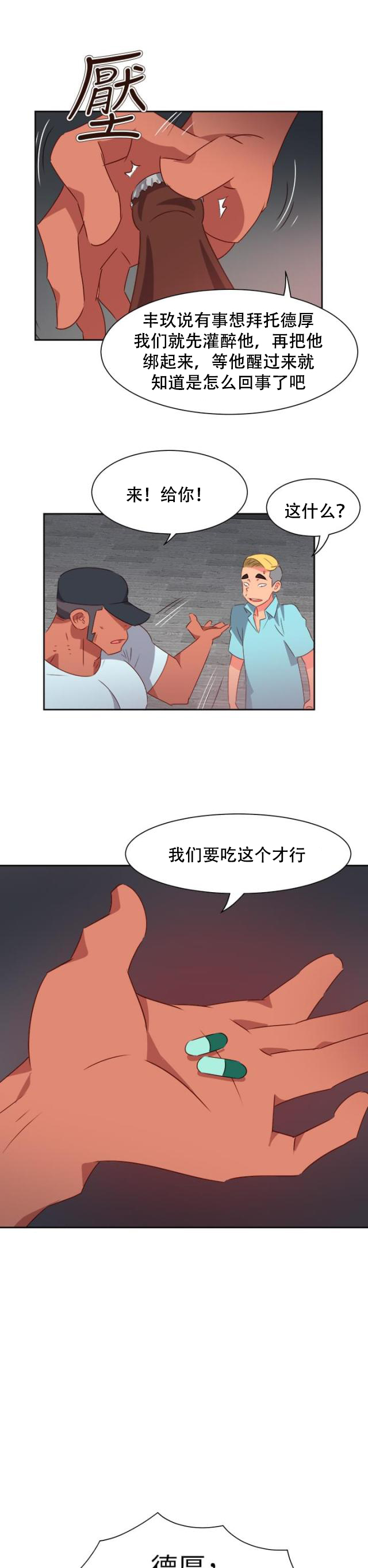 第55话 成功了?-12