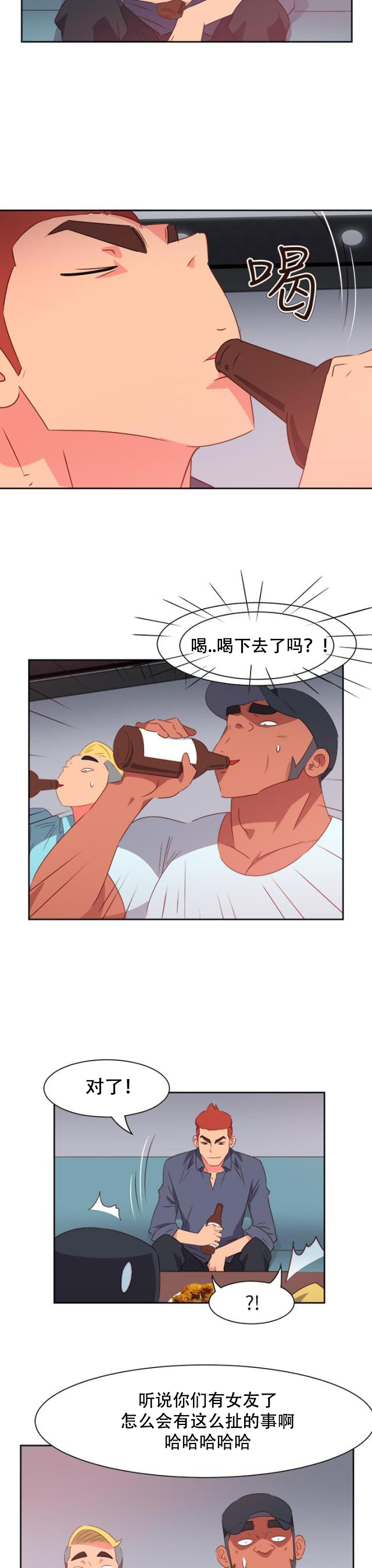 第55话 成功了?-14