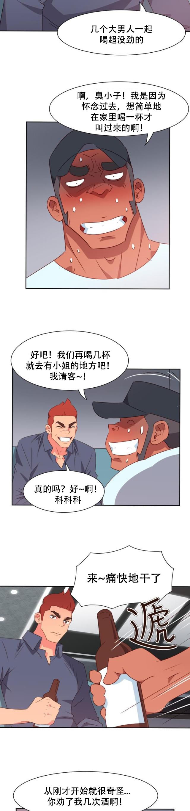 第55话 成功了?-17