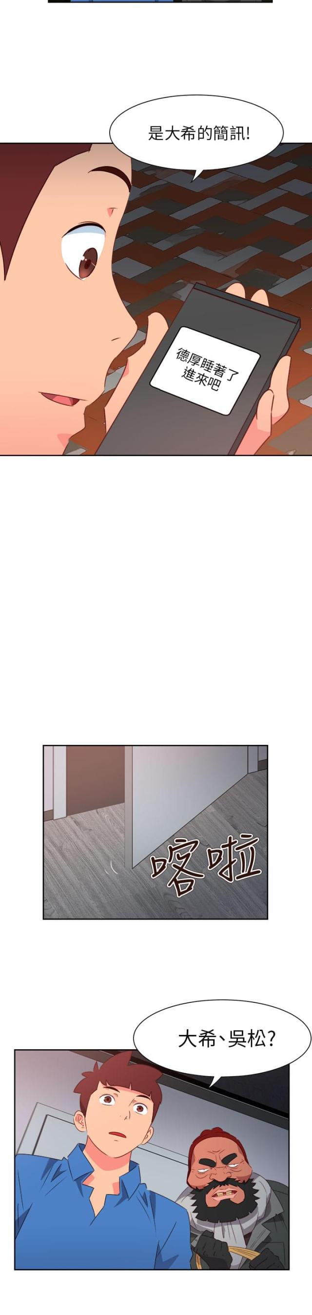 第56话 被抓-4