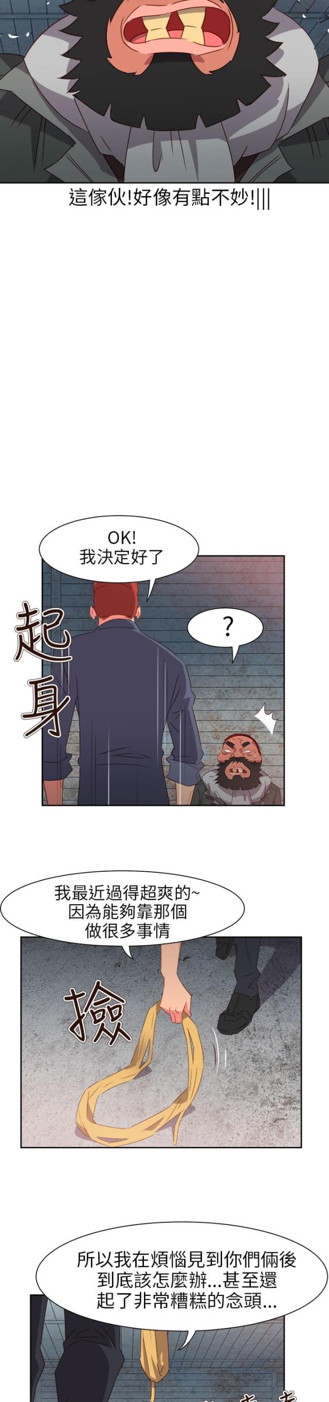 第56话 被抓-19