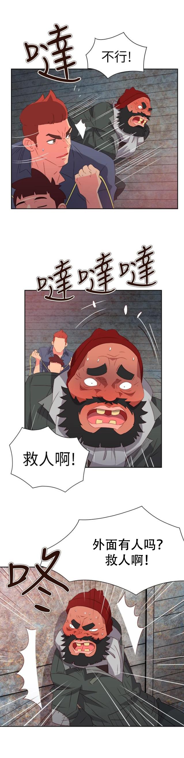 第57话 脱险-6