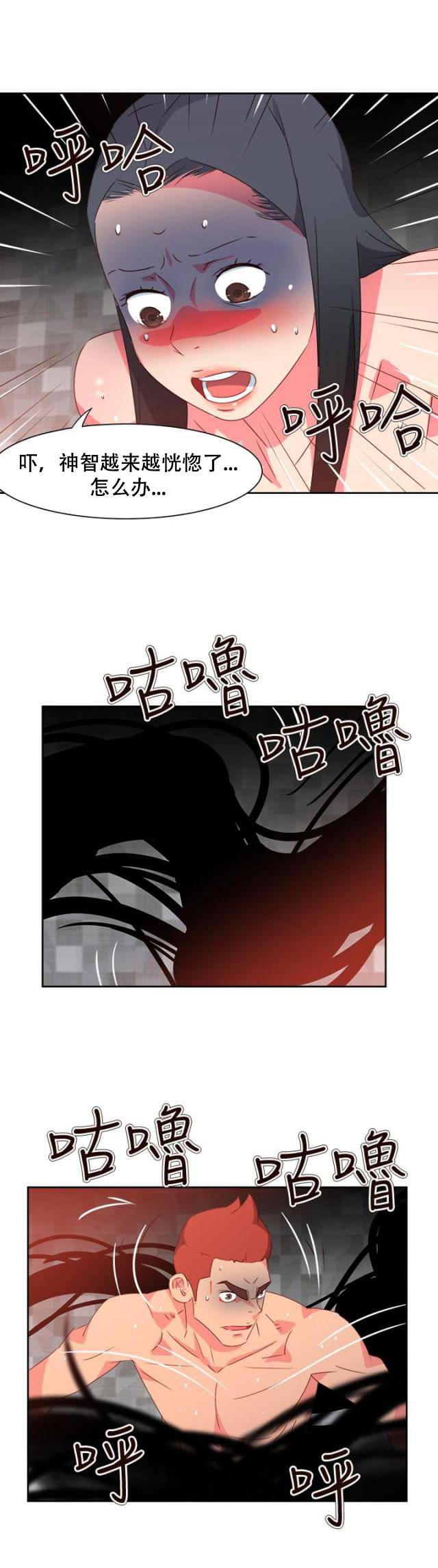 第58话 恶魔-7